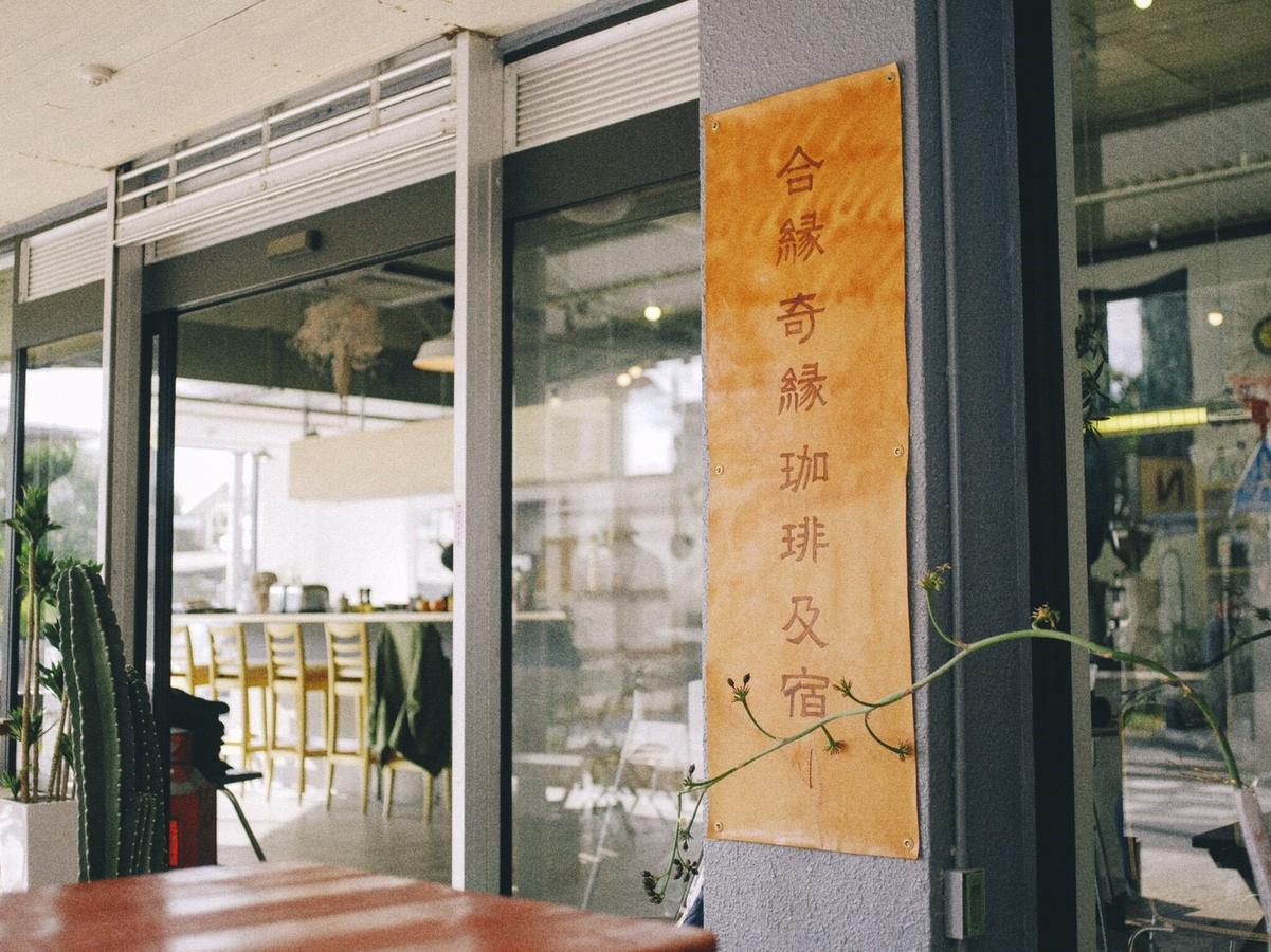 Aien Coffee & Hostel Chatan Exterior foto